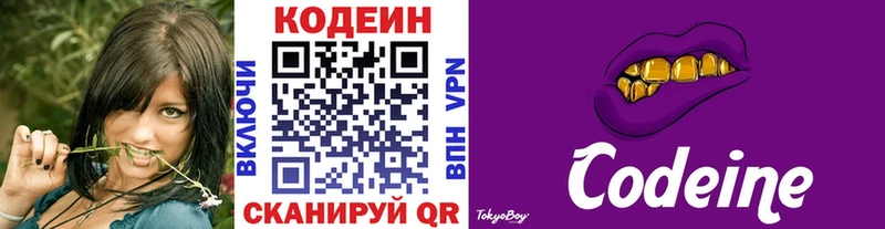 Codein Purple Drank  Тайшет 