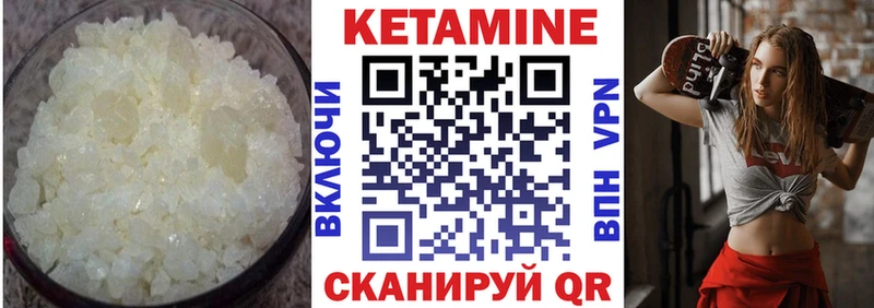КЕТАМИН ketamine где можно купить наркотик Тайшет