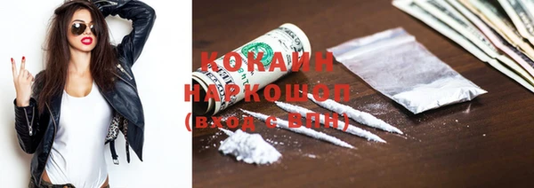 кокаин VHQ Арсеньев